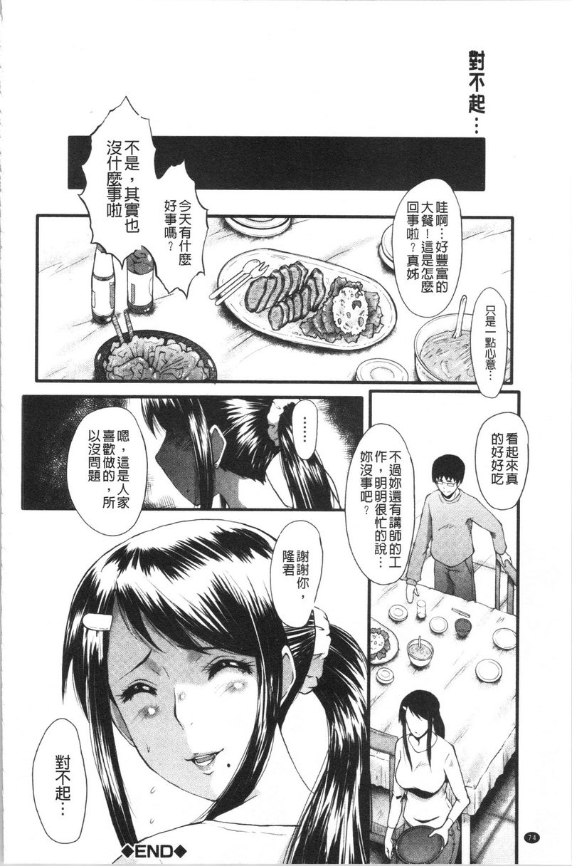 我的女友被臭小鬼睡了墮・姊嫁之二P24