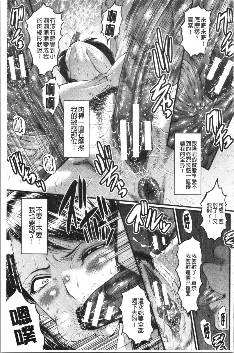 我的女友被臭小鬼睡了墮・姊嫁之二P19