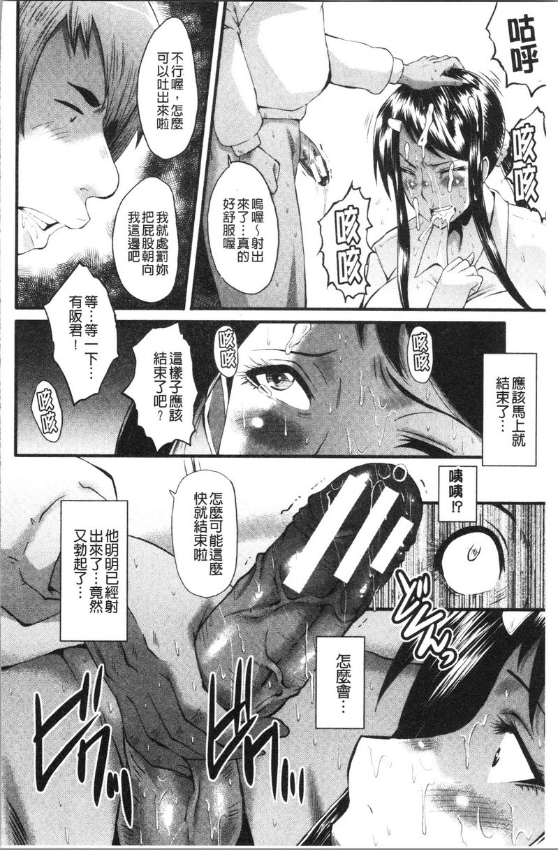 我的女友被臭小鬼睡了墮・姊嫁之二P12