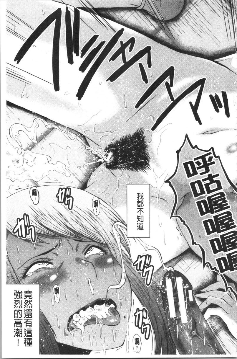 我的女友被臭小鬼睡了墮・姊嫁之二P21