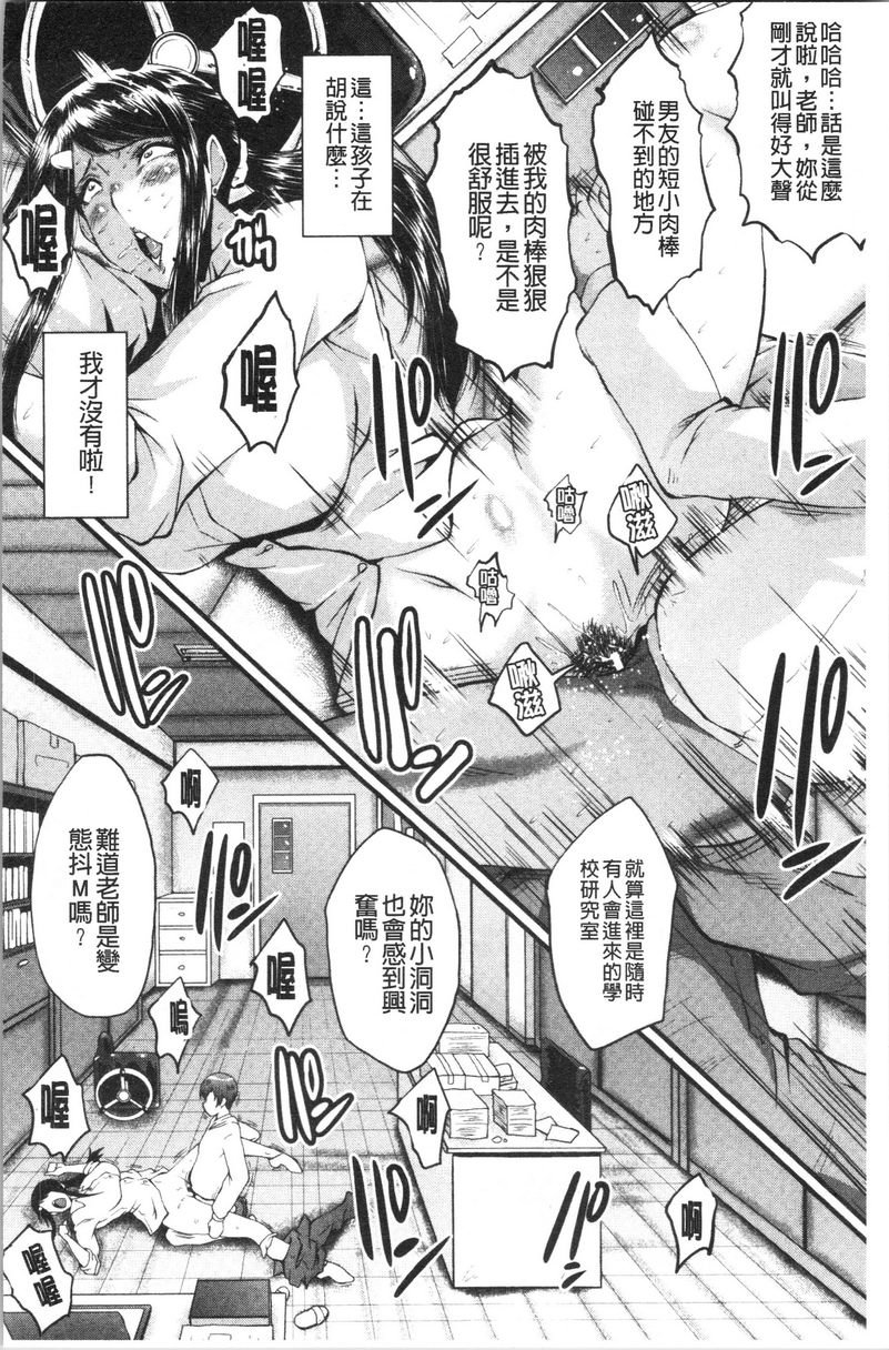 我的女友被臭小鬼睡了墮・姊嫁之二P16