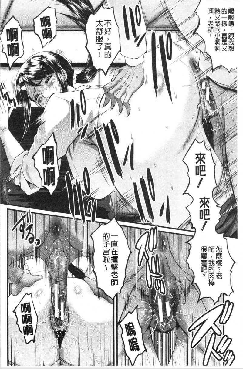 我的女友被臭小鬼睡了墮・姊嫁之二P14