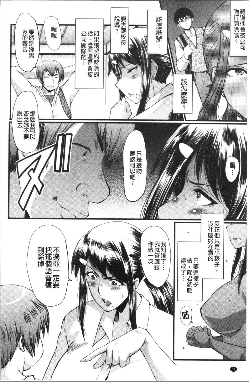 我的女友被臭小鬼睡了墮・姊嫁之二P4