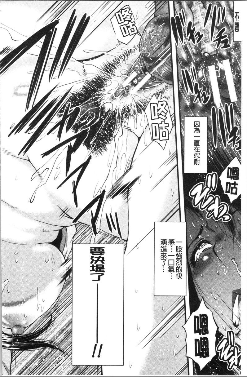 我的女友被臭小鬼睡了墮・姊嫁之三P21