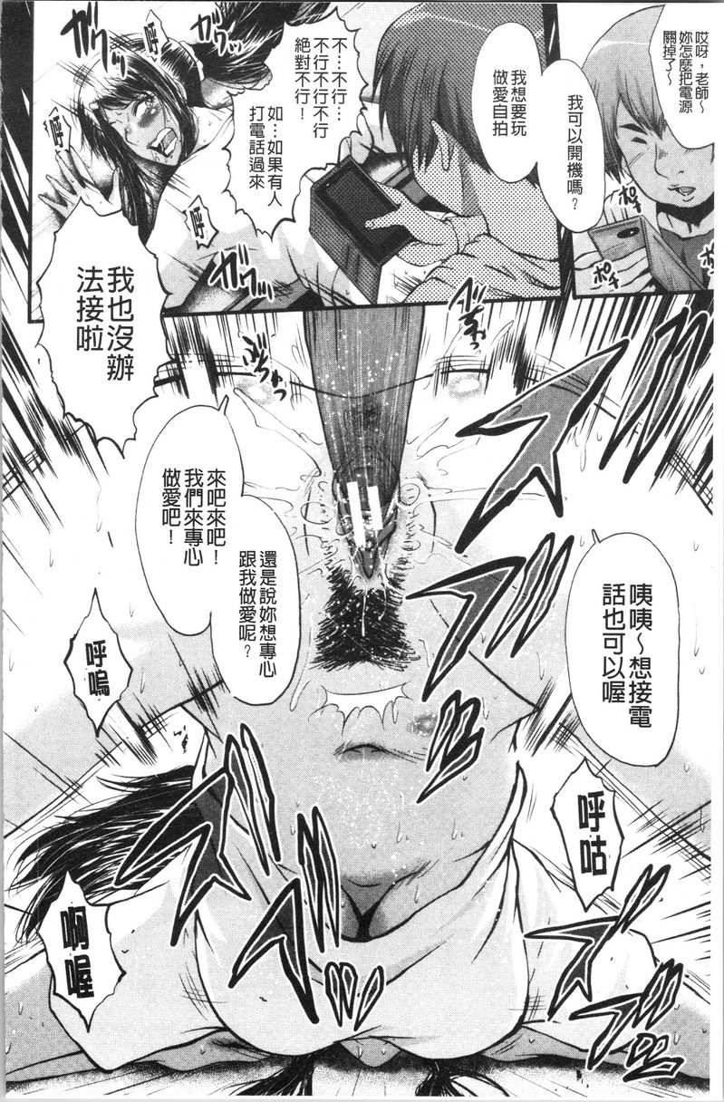 我的女友被臭小鬼睡了墮・姊嫁之三P12