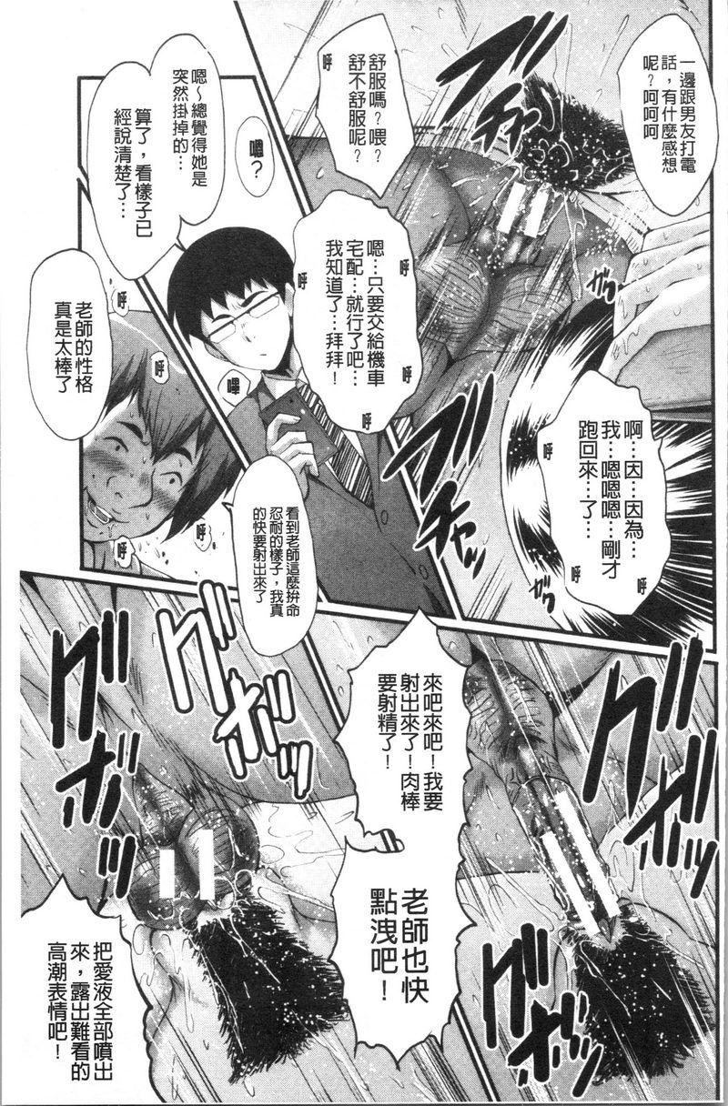 我的女友被臭小鬼睡了墮・姊嫁之三P19