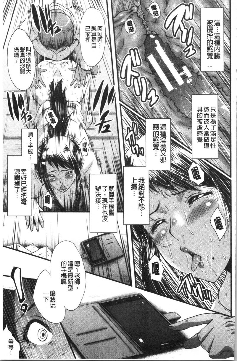 我的女友被臭小鬼睡了墮・姊嫁之三P11