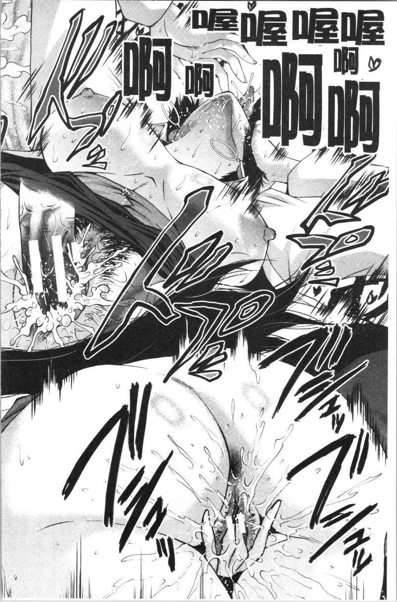 我的女友被臭小鬼睡了墮・姊嫁之四P21