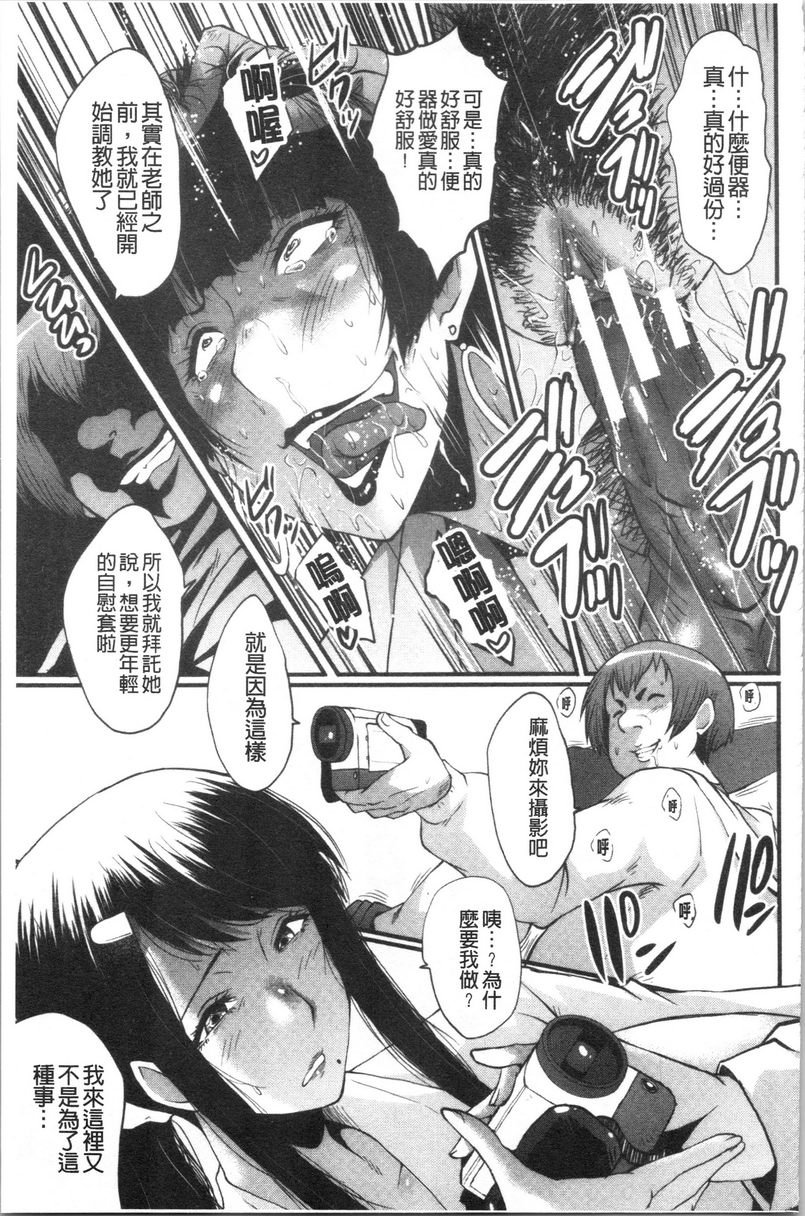 我的女友被臭小鬼睡了墮・姊嫁之四P9