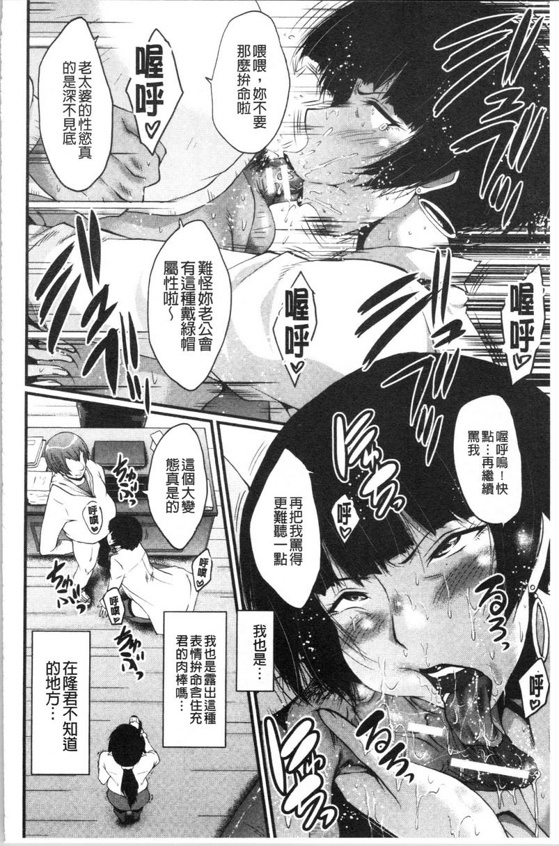 我的女友被臭小鬼睡了墮・姊嫁之四P12