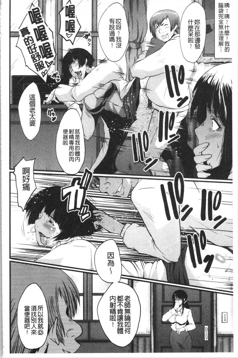 我的女友被臭小鬼睡了墮・姊嫁之四P8