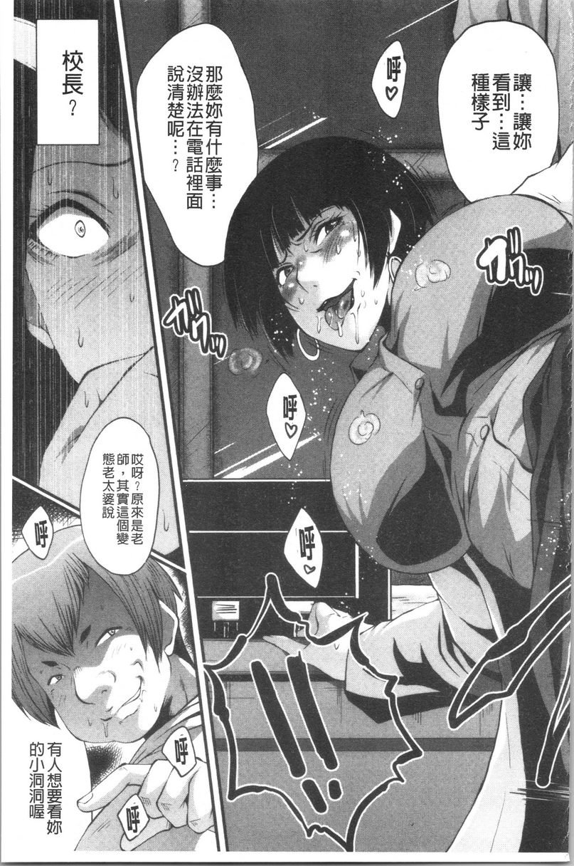 我的女友被臭小鬼睡了墮・姊嫁之四P7