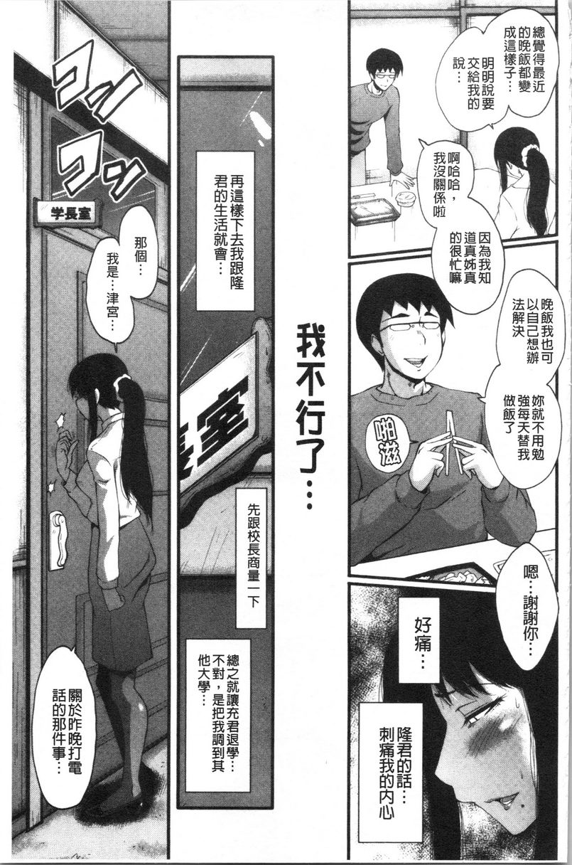 我的女友被臭小鬼睡了墮・姊嫁之四P5