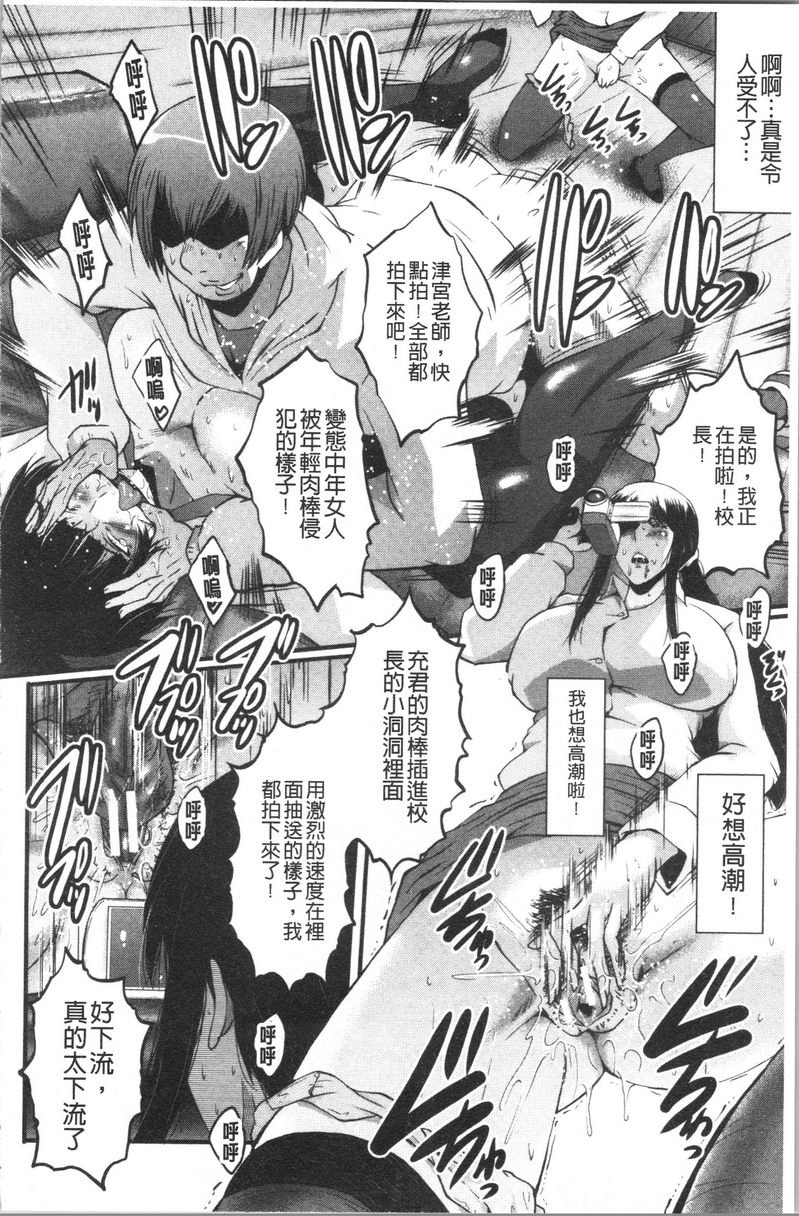 我的女友被臭小鬼睡了墮・姊嫁之四P18