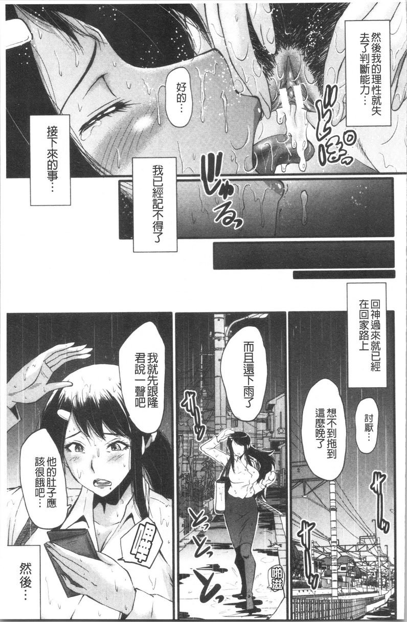 我的女友被臭小鬼睡了墮・姊嫁之四P23