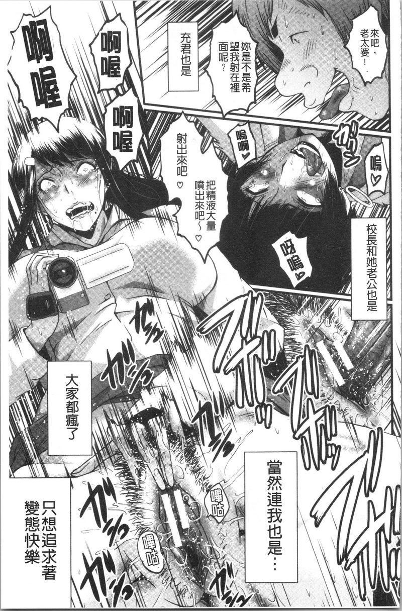 我的女友被臭小鬼睡了墮・姊嫁之四P19