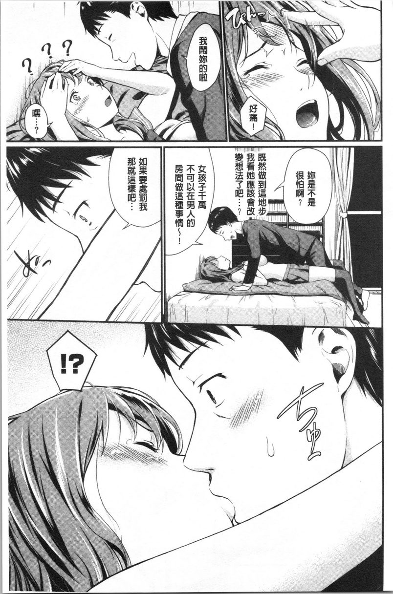 爱的印记優等的新鮮貨P10