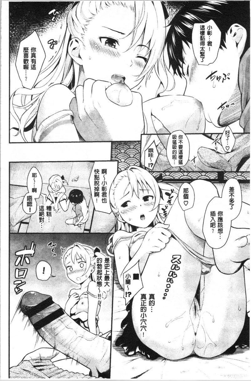 爱的印记不一樣心通P8