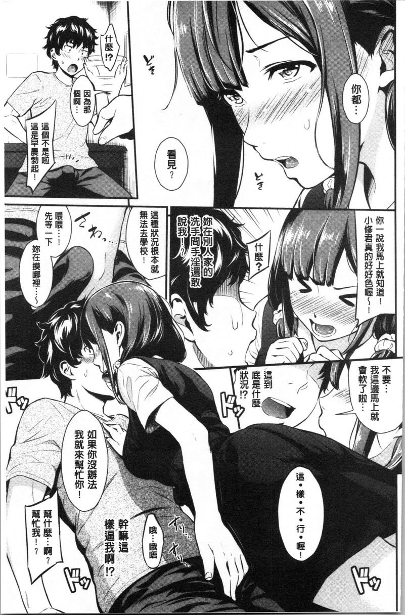 爱的印记清新的早晨P3