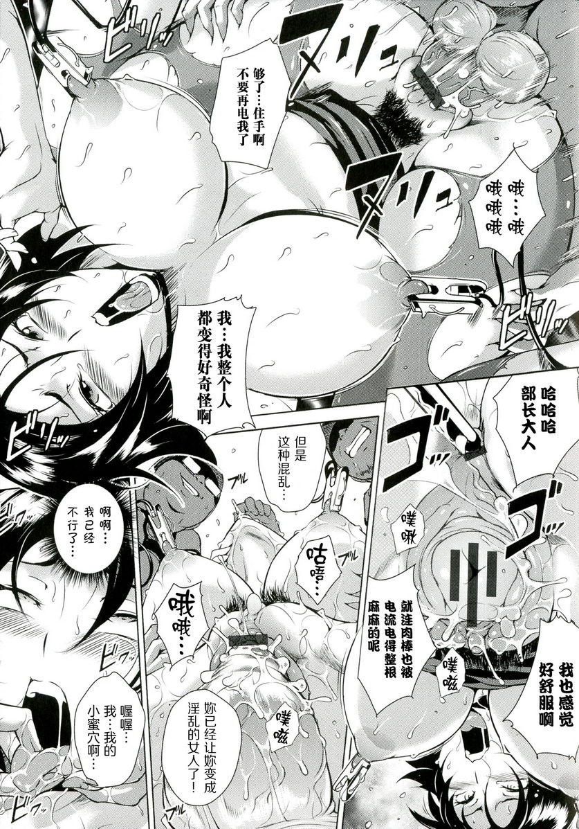 淫乳傀儡奇谭迷之檢查機P15