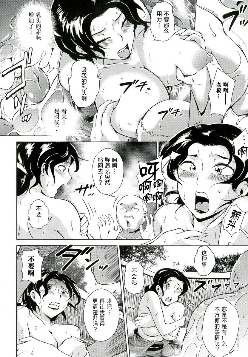 淫乳傀儡奇谭魔乳館P6