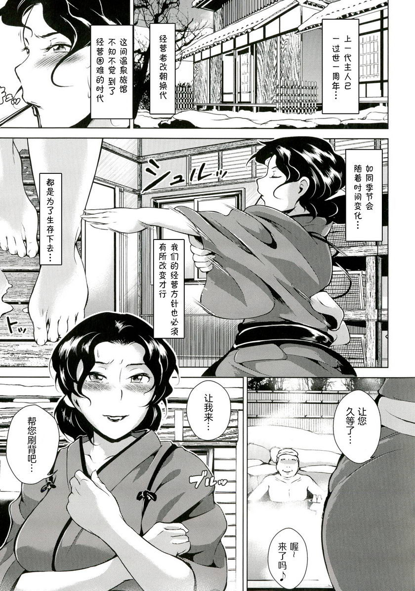 淫乳傀儡奇谭魔乳館P3