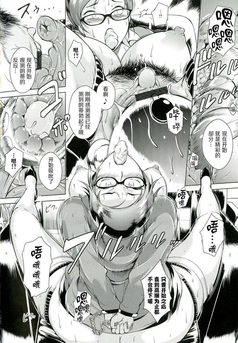 淫乳傀儡奇谭社畜遊戲P10