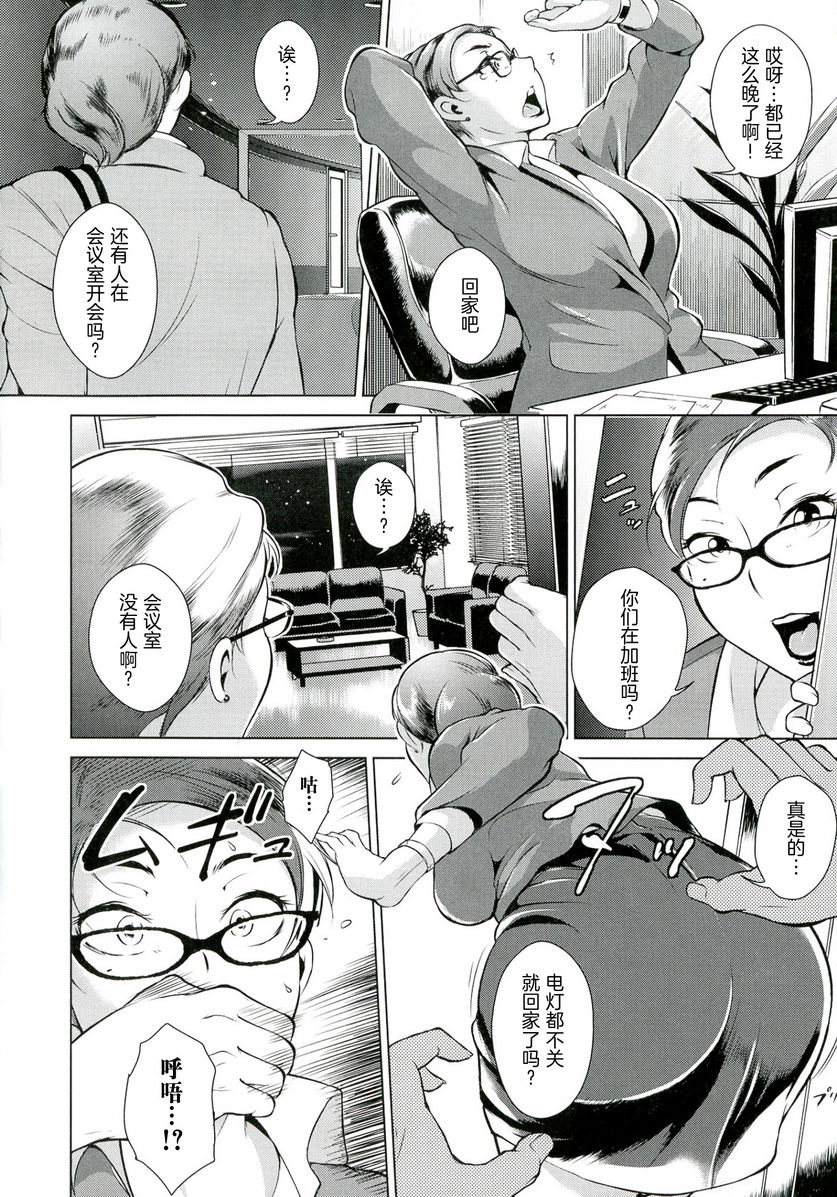 淫乳傀儡奇谭社畜遊戲P4