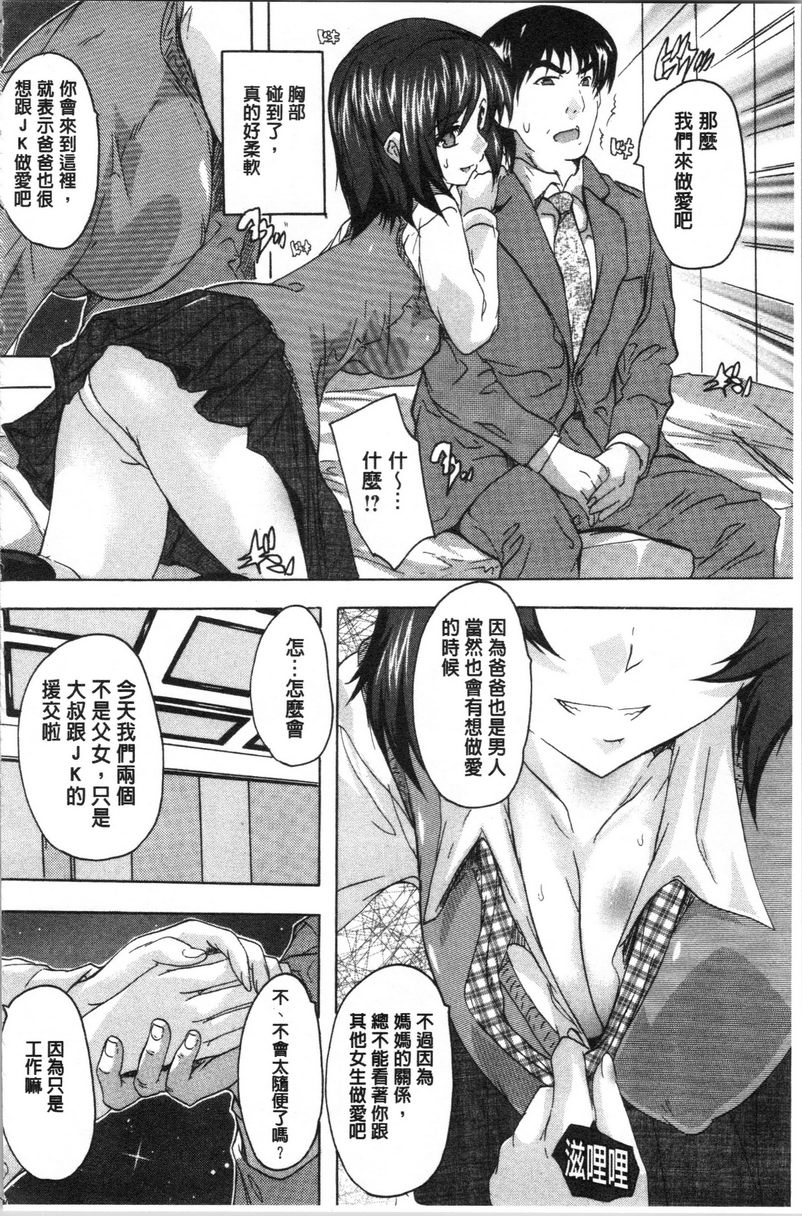 爱棒腔内射出也可以唷❤女兒穴P6