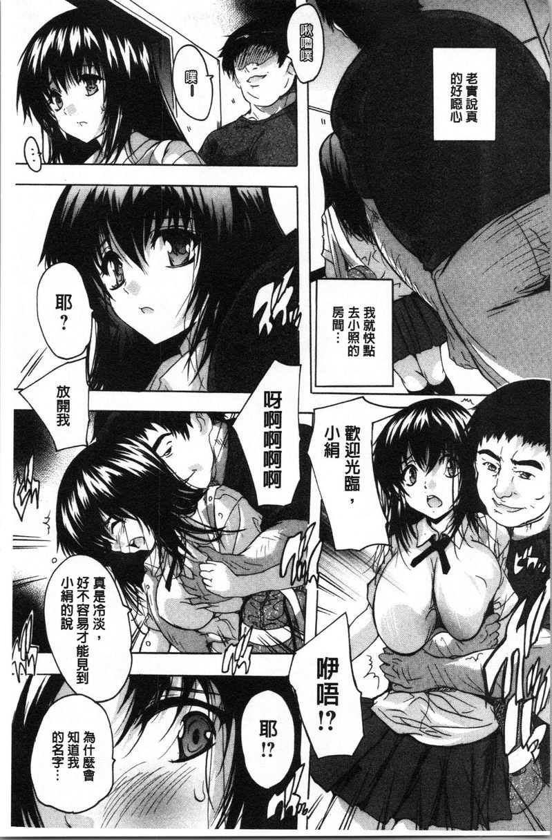 爱棒腔内射出也可以唷❤假身份P5