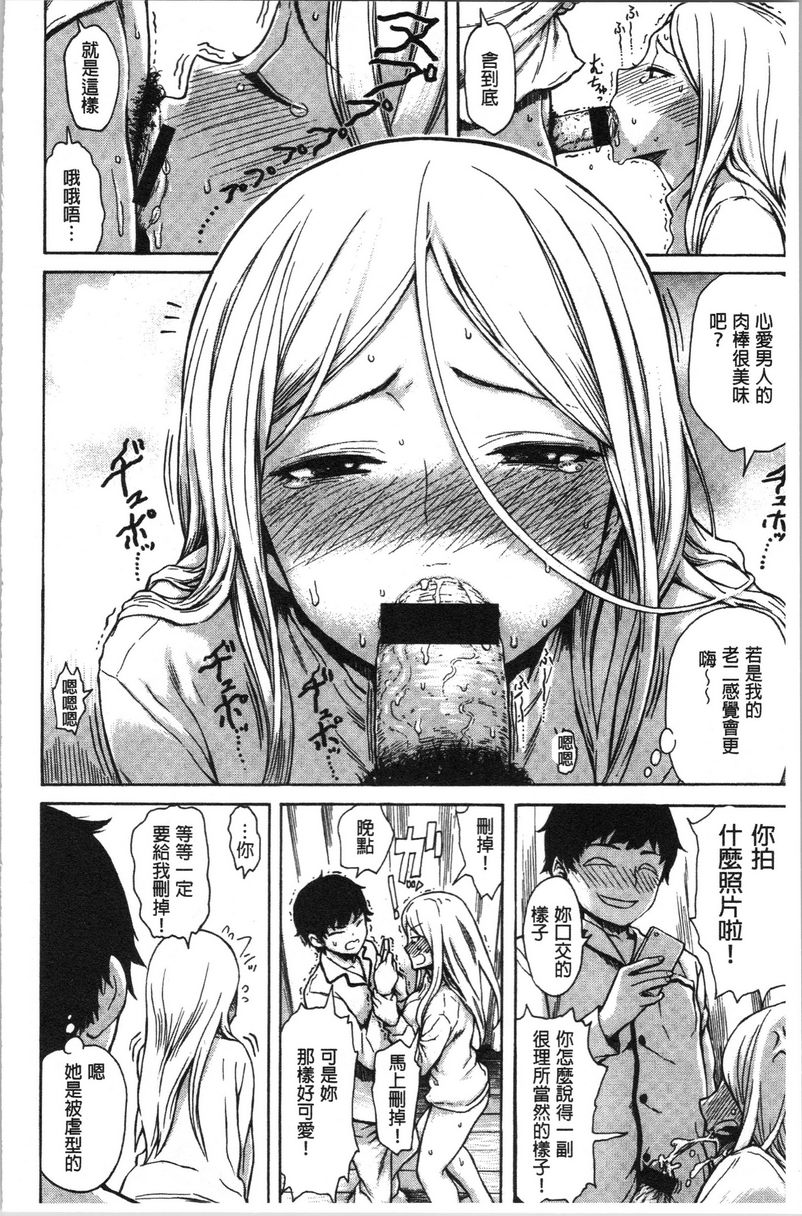 炮友人格轉換之夜 第一夜P10