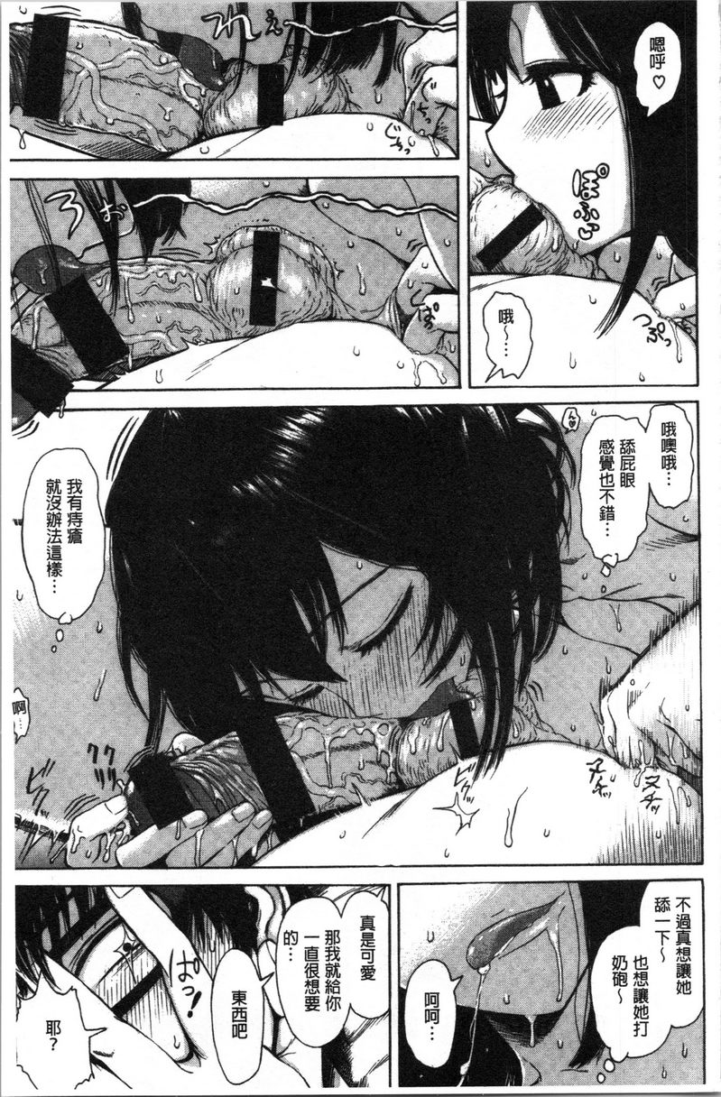 炮友人格轉換之夜 第二夜P9