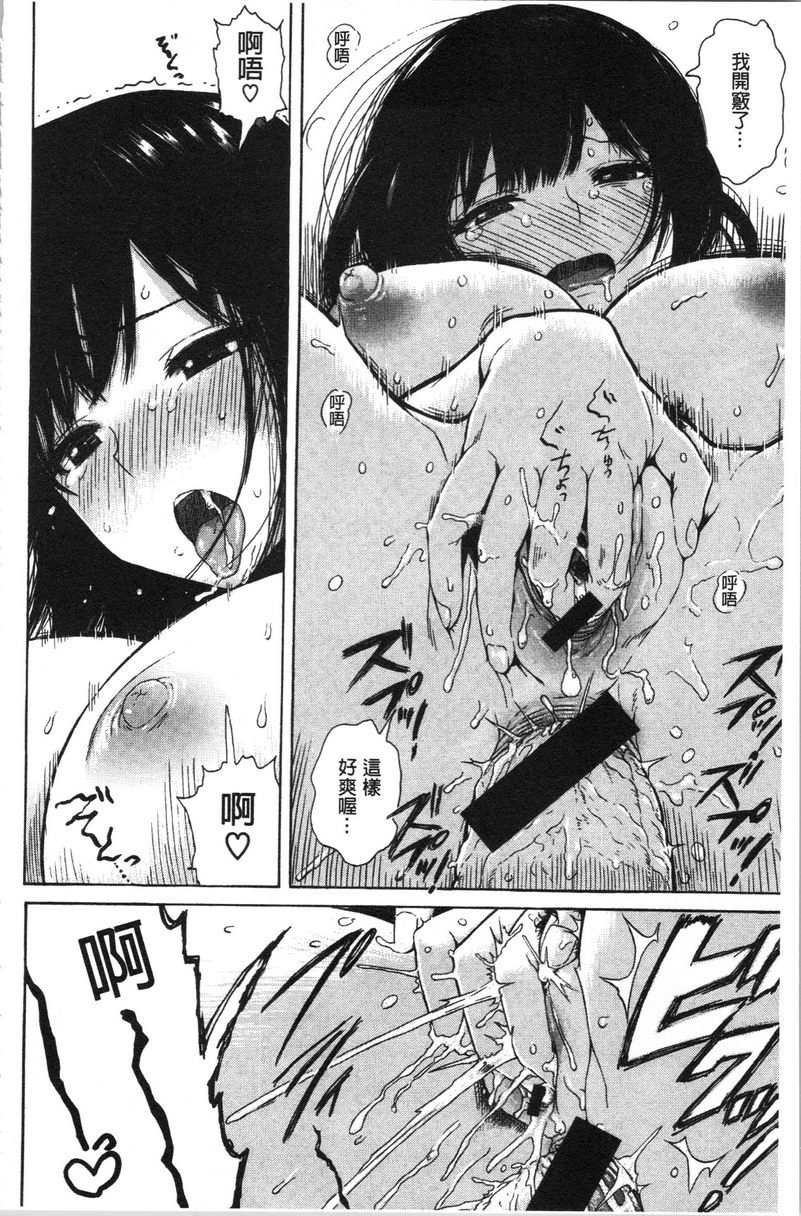 炮友人格轉換之夜 第二夜P14