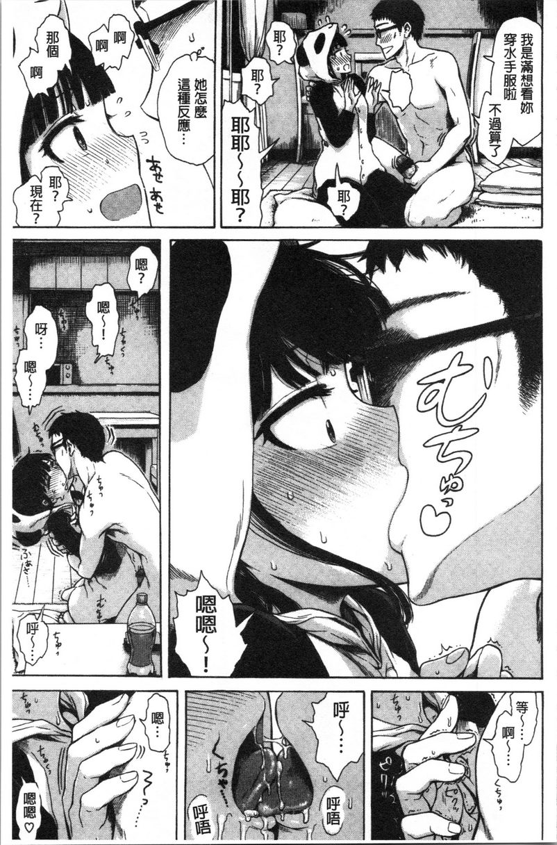 炮友人格轉換之夜 第三夜P5