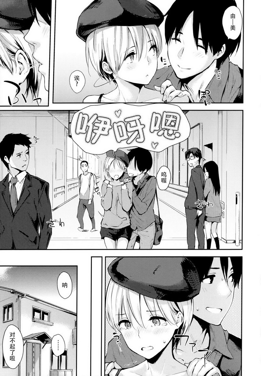 爱意满溢Don't leave me...P3