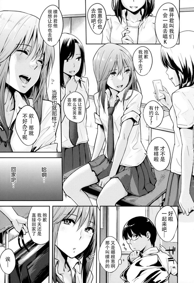 爱意满溢兒時約定P3