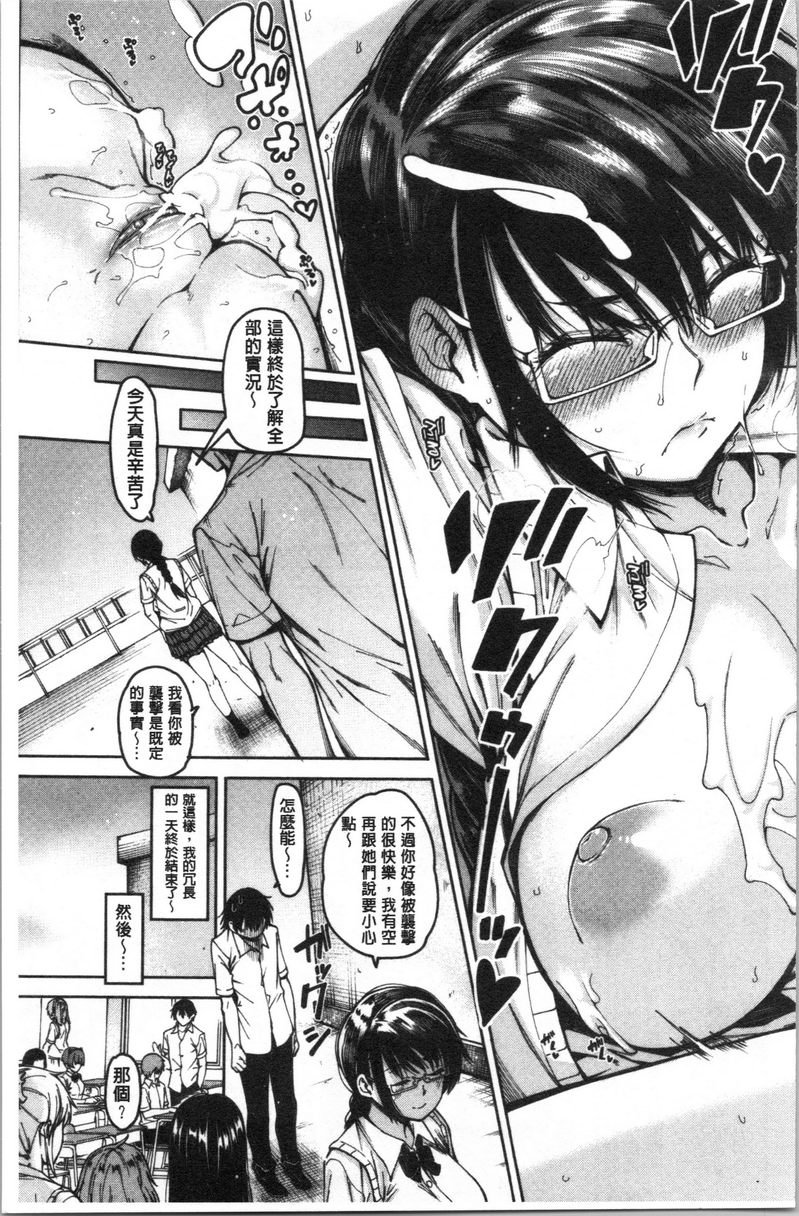 色色的教室①P36