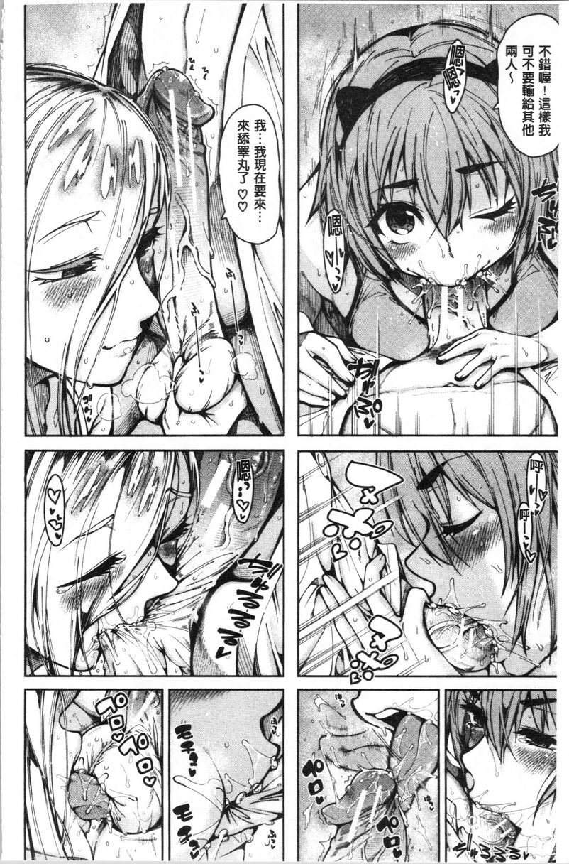 色色的教室②P14