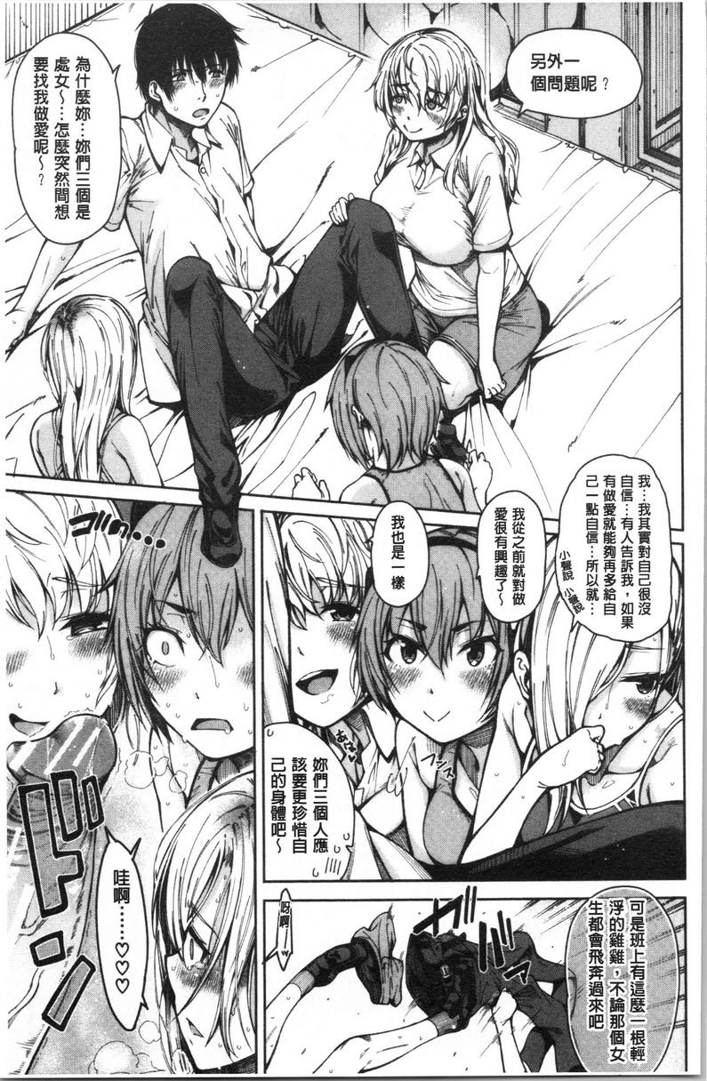 色色的教室②P9