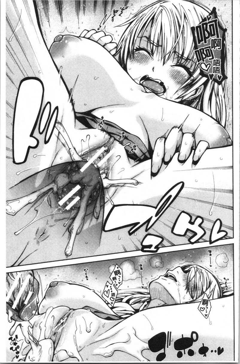 色色的教室②P23