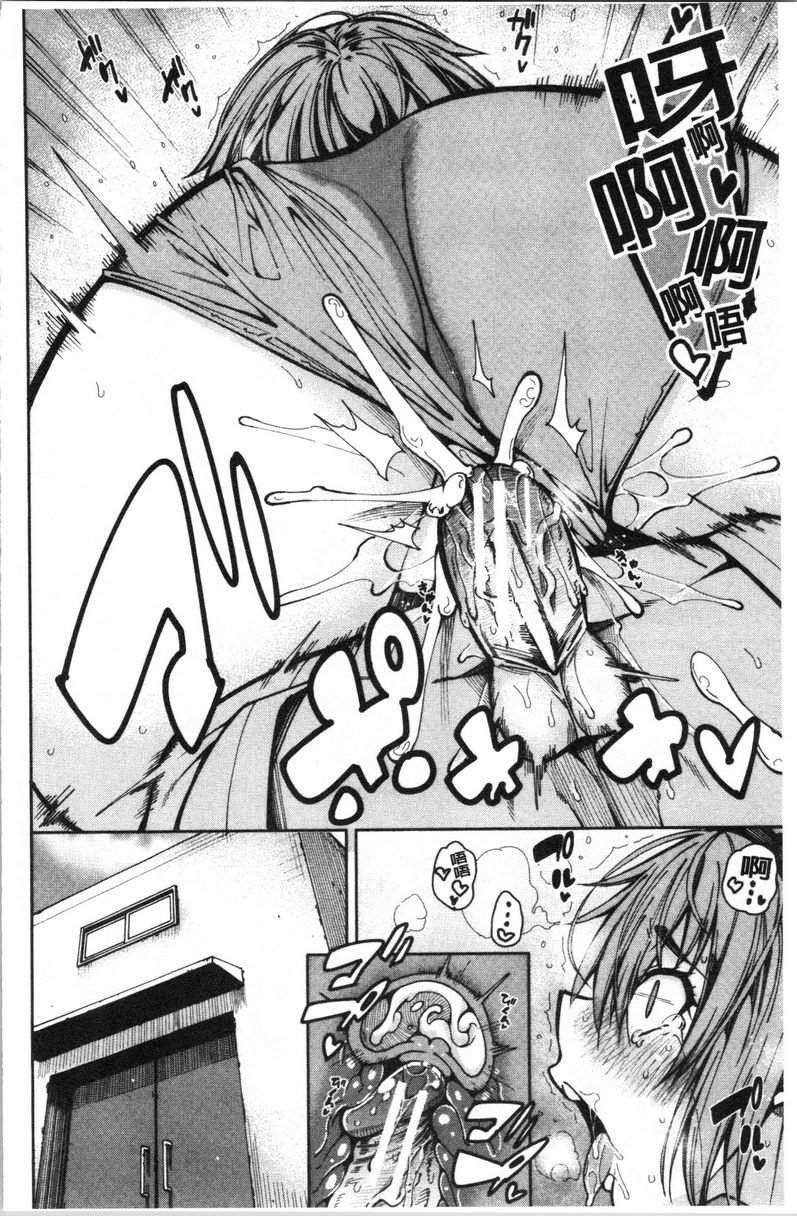 色色的教室③P7