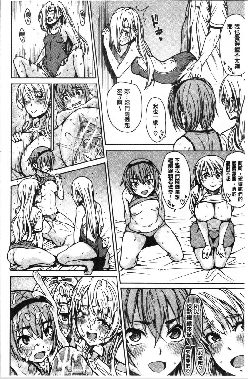 色色的教室③P15