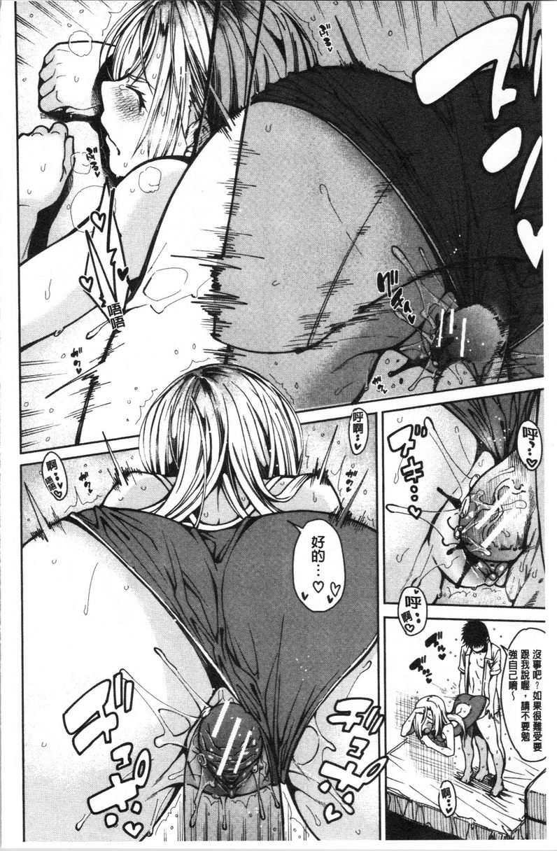 色色的教室③P11