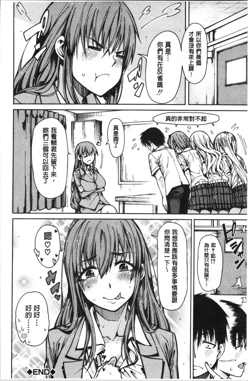 色色的教室③P17
