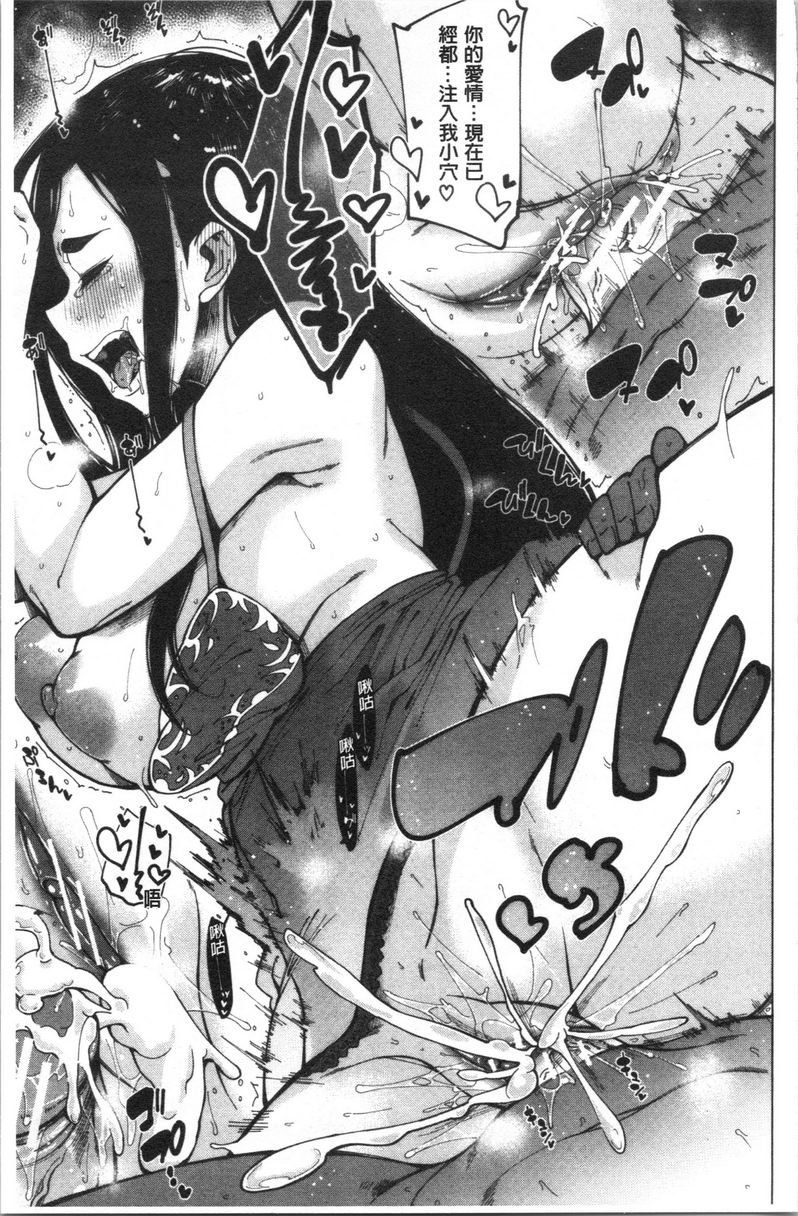 色色的教室⑤P17