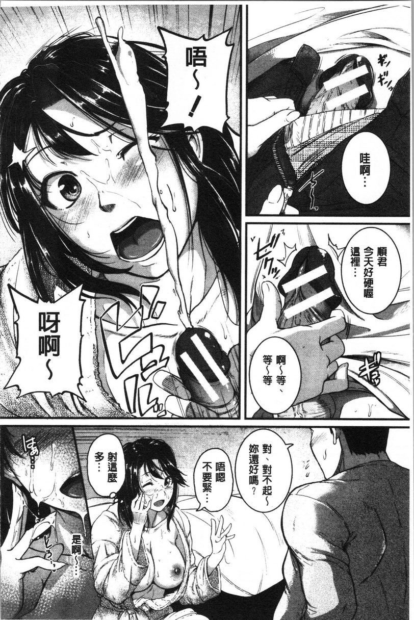 痉挛爱欲活塞运动大姊姊是变态玩具Yes!異常 No!正常？P15