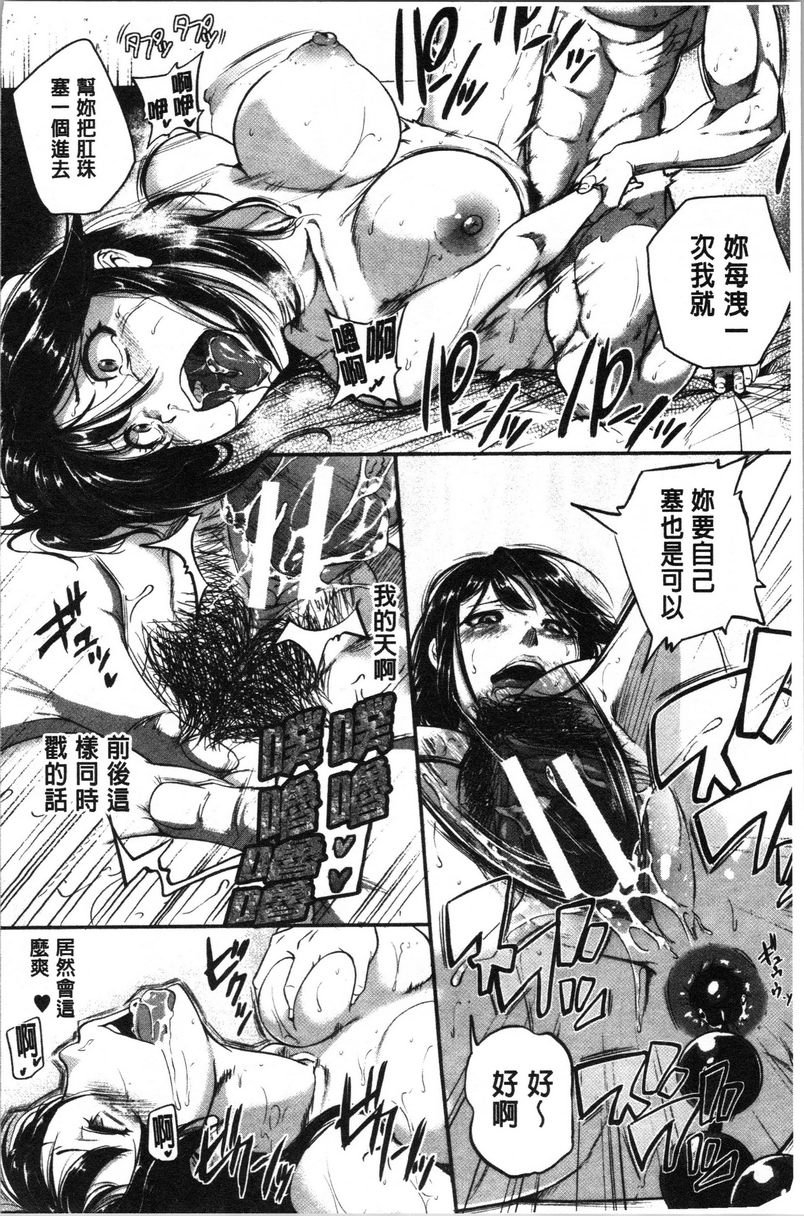 痉挛爱欲活塞运动大姊姊是变态玩具Yes!異常 No!正常？P27