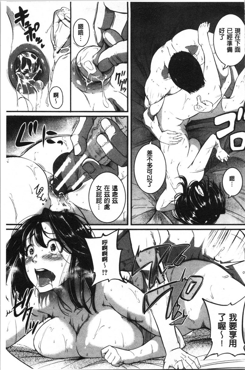 痉挛爱欲活塞运动大姊姊是变态玩具Yes!異常 No!正常？P20