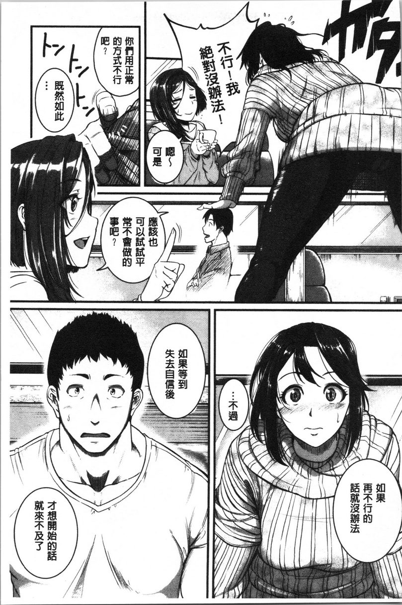 痉挛爱欲活塞运动大姊姊是变态玩具Yes!異常 No!正常？P4