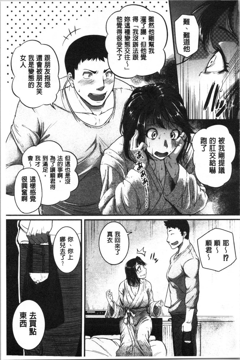 痉挛爱欲活塞运动大姊姊是变态玩具Yes!異常 No!正常？P10